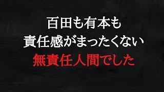 ここまで無責任でもこの先やっていけるのでしょうか？