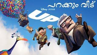 UP Malayalam dubbed animation fantasy comedy adventure feel good mallu teller