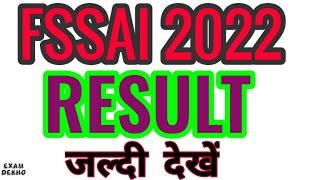 FSSAI RESULT 2022 | Fssai 2022 All Post Result Declared | fssai assistant result | fssairesult today