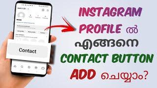 How To Add Contact Button In Instagram Profile | Malayalam