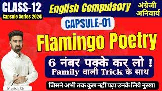 Capsule 01 || English Compulsory || Flamingo Poetry || 6 नंबर पक्के कर लो Trick के साथ || Class 12