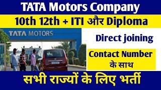 Latest Job Vacancy 2021 in Ahmedabad Gujarat for 10th Pass ITI Pass Diploma Graduate in Tata Motors