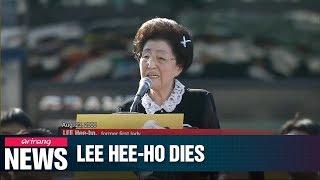 Lee Hee-ho, widow of former President Kim Dae-jung dies at age of 96