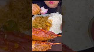 SPICY PRAWNS CURRY WITH RICE EATING VIDEO ️ #foodie4sisters #shortsvideo #viral