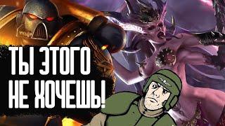 Ужасы Warhammer 40K: ТОП 6 ПРИЧИН, почему ВЫ НЕ ХОТИТЕ ТУДА ПОПАСТЬ | Часть 1