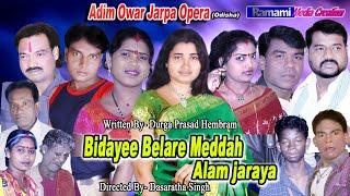 Santali jatra .Jarpa opera ..Bidayee Belare Meddah Alaom Jaraya .Dasaratha Singh.RajaMisshra