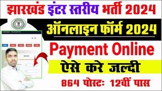 JSSC Inter Level Online Form 2024 Payment Kaise Kare | How to fill JSSC 10+2 Online 2024 Payment