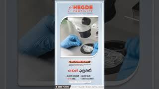 RI Witness తో ఇక IVF భయాలకు మీరు గుడ్బై చెప్పండి | Top Fertility Hospital in Hyderabad