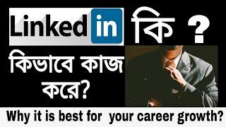 LinkedIn l What is LinkedIn ? l Benefits of using LinkedIn ? l Linkedin for beginner's l Study Hacks