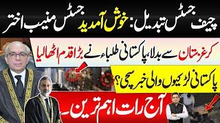 Kyrgyzstan Incident - Attack on Pakistani Students | Chief Justice Replaced | Najam ul hassan Bajwa