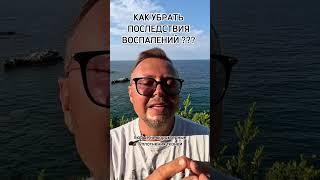 УБРАТЬ КИСТЫ, АДЕНОМЫ, ФИБРОЗЫ, УЗЛЫ, ПОЛИПЫ. Рыбалко Юрий #shorts