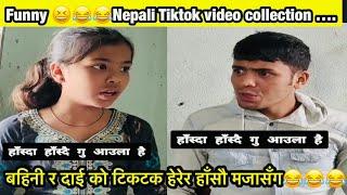 Brother & sister Funny Nepali Tiktok video collection । Best comedy tiktok videos॥॥कमेडी भिडीयो॥