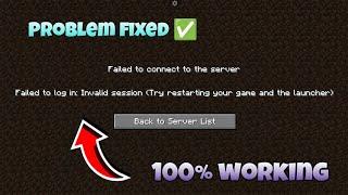 Invalid session (Try restarting your pojavlauncher) || Pojavlauncher Minecraft [How to fix 100%]