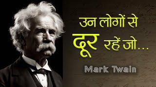 मार्क ट्वेन के 101 अनमोल विचार | Top 101 Life Lessons | Surprising Insights from Mark Twain | 11.ai