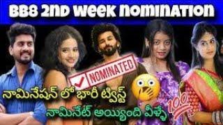 Bigg Boss 8 Live In Telugu | Day-8 | Nominations Day  | #Biggboss8live