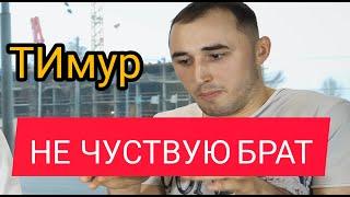 ТИМУР НИКУЛИН. ИНТЕРВЬЮ О ПУЛЕМЁТЧИКЕ, И ОБИДЕ НА РЕГБИСТА.ЭМИЛЕ НАВРУЗОВЕ