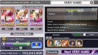 bleach brave souls  - very hard guild quest  - ranged hollow killer