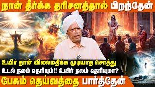 உயிர் நலத்தை பாதுகாக்க கற்றுக் கொடுத்தார்கள் | Meivazhi Salai | IBC Bakthi