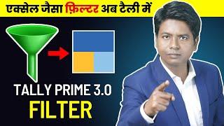 Tally Prime 3.0 का ये feature सबका टाइम बचाएगा | Tally prime 3.0 hidden features