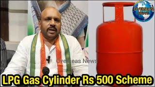 Congress Minority Leader Arshad Shaik Speaks on Gas Cylinder Scheme | Overseas News