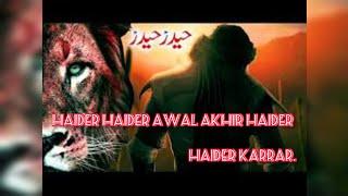 haider haider awal akhir haider || Haider Karrar  Haider Haider || Ali Mola dam || Ali Ali Mola Ali