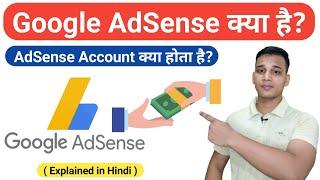 Google AdSense क्या है? | What is Google AdSense Account in Hindi? | AdSense Explained in Hindi