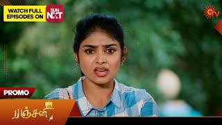 Ranjani - Promo | 21 Dec 2024 | Tamil Serial | Sun TV