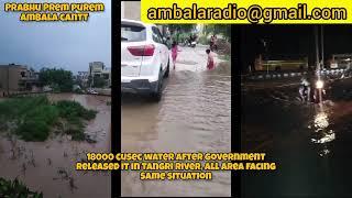 Ambala cantt flooded | prabhu prem puram flooded area #flooded #prabhuprempuram #ambalacantt