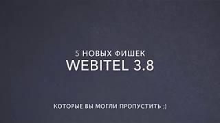 5 новых фишек версии 3.8