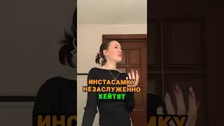 Инстасамка делает добро  tg: zvshum