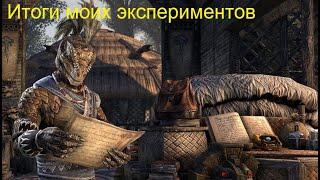 Итоги подведены! Аналитика по переработке ресурсов The Elder Scrolls Online