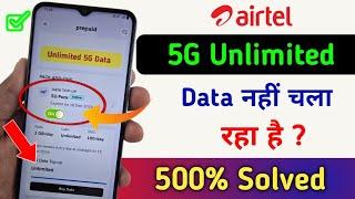 Airtel 5G Unlimited data nahi chal Raha hai | Airtel 5G Unlimited data not working #airtel5g 2025