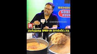 அது எப்படி Bhai வீட்டு Biryani மட்டும் Taste-அ இருக்கு ??