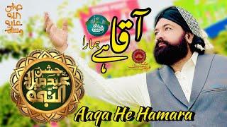 Aaqa Hai Hamara - New Rabi ul Awal - Naat 2024 - Hakeem Faiz Sultan