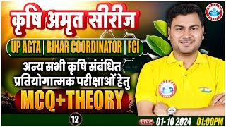 UPSSSC AGTA | Bihar Coordinator | FCI | Important Questions For Agriculture Related Exams #12