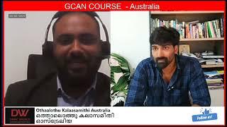 ഓസ്ട്രേലിയ...GCAN..കോഴ്സിനെ പറ്റി ഒരു അവലോകനം..ജനറൽ നഴ്സിംഗ് പഠിച്ചവർക്ക്  വേണ്ടി