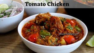 Tomato Chicken | Easy and Delicious Tomato Chicken Recipe | Step-by-Step Tutorial