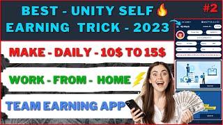 Unity self click earning application free | No need to buy | How i made 100$ dollars In just 1 days