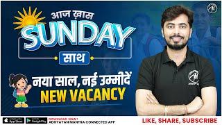 Sunday Special Class | New Vacancy Update | #1 by Rohit Vaidwan Sir