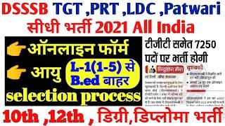 DSSSB Vacancy 2021 | DSSSB Tgt Prt Ldc Patwari Vacancy | Dsssb tgt prt Eligibility full info