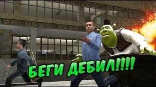 УБЕГАЕМ ОТ ШРЕКА В ШКОЛЕ | GMOD