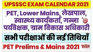 UPSSSC Exam Calendar 2021 | PET Mains, Lekhapal, Lower PCS Mains, VDO, Sugarcane Inspector Exam Date