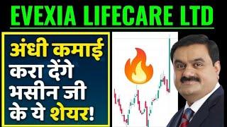 Evexia lifecare ltd Stock Review, Evexia lifecare ltd Latest news, Evexia Lifecare stock news 