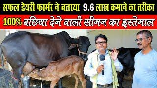 CG के सबसे सफल Dairy farmer ने बताया 9.6  लाख कमाने तरीका।Complete Dairy Farming Guide"। Gay Palan