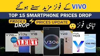 PriceAlert - Mobile Phone Prices Dropped in Pakistan 25-06-2024 | Mobile Price Drop In Pakistan