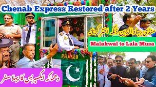 First Train Travel of Dhamaka Express From Malakwal to LalaMusa | Chenab Express is Restored |دھماکہ