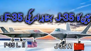 F-35 vs J-35 | Comparison of Advanced Fighter Jets | Which is the best stealth Fighter Jet? |