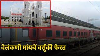 Vasco MLA Pushes for Railway Services from Goa for Vailankanni Fest || Goa365  TV