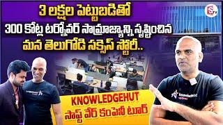 KnowledgeHut upGrad Founder CEO Subbu Success Story || KnowledgeHut upGrad Software Company Tour