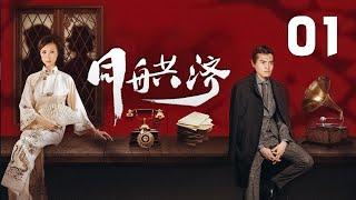 金巧巧、黑子、閆青妤主演諜戰懸疑劇《同舟共濟》EP01：蘆溝橋事變之後，日寇把貪婪的目光射向了上海，通過特務機關對這裏的民族工業開始瘋狂的滲透。策劃著在吳淞口登陸的陰謀。上海「船王」突然被人暗殺